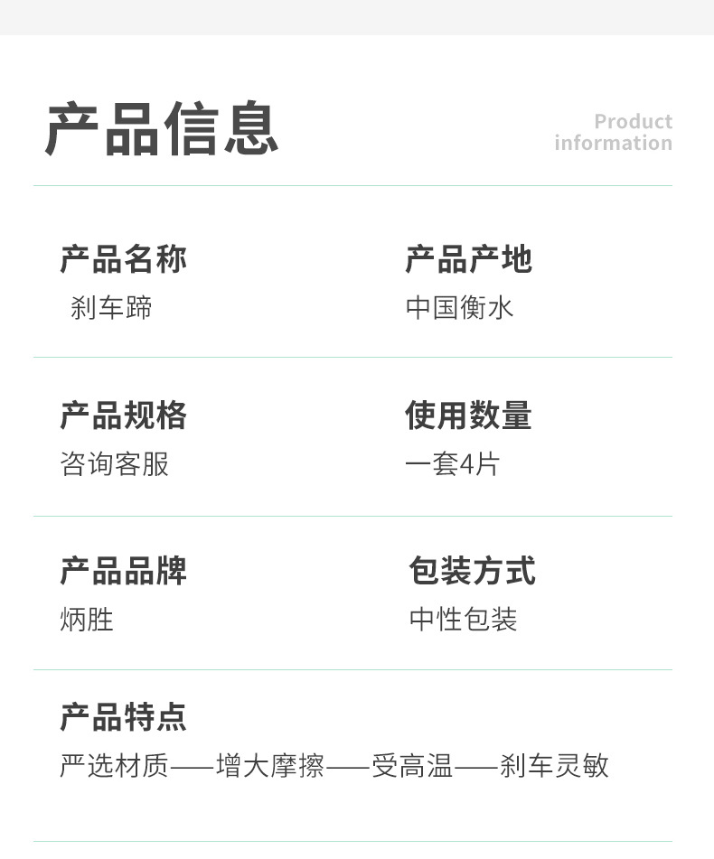 刹车蹄_03.jpg