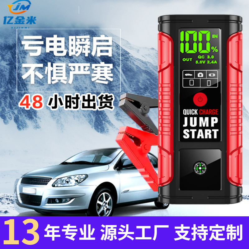 Трансграничный автомобильный аккумулятор с электрическим сокровищем, мощный аварийный источник питания, запасной источник питания для запуска автомобиля большой емкости для автономного вождения на открытом воздухе