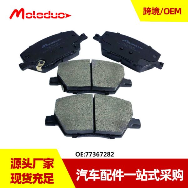Подходит для передних тормозных колодок Jeep Compass Renegade FIAT 500X 77367282 52094 174