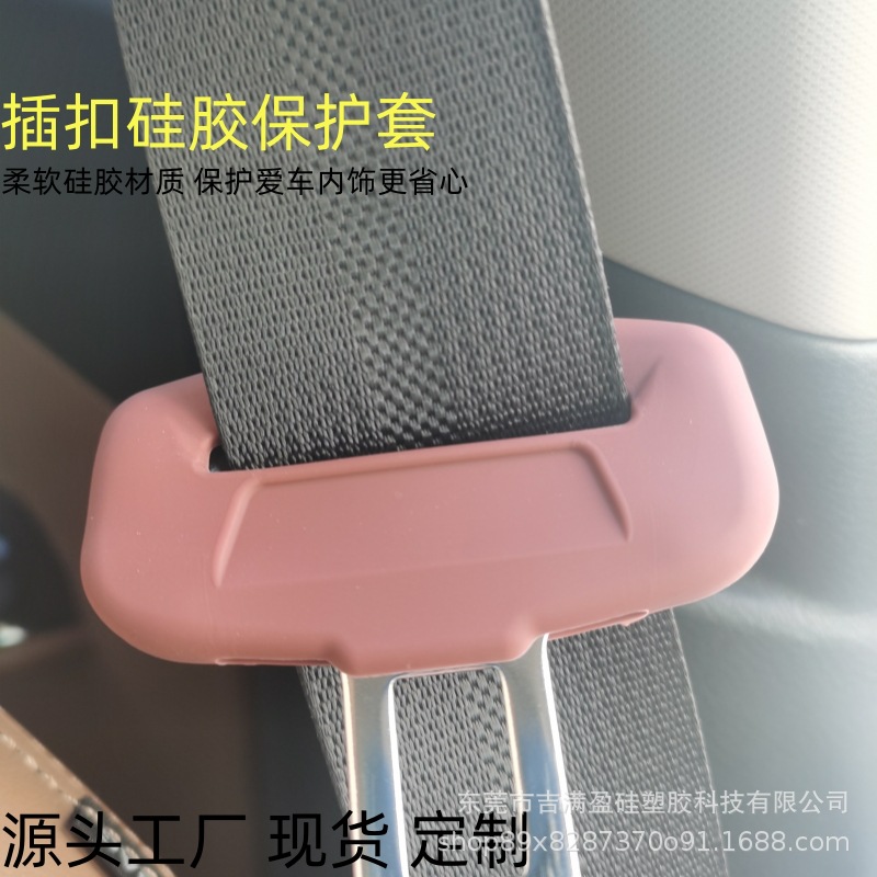 Силиконовый защитный чехол для пряжки ремня безопасности автомобиля, защита от столкновений и царапин, универсальный защитный силиконовый чехол, оптовая продажа