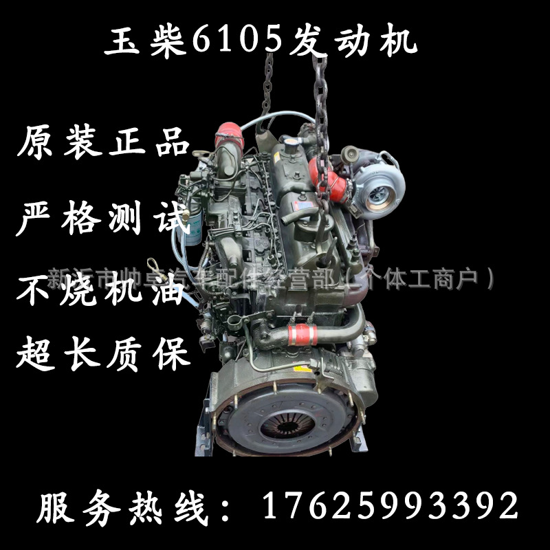 玉柴2