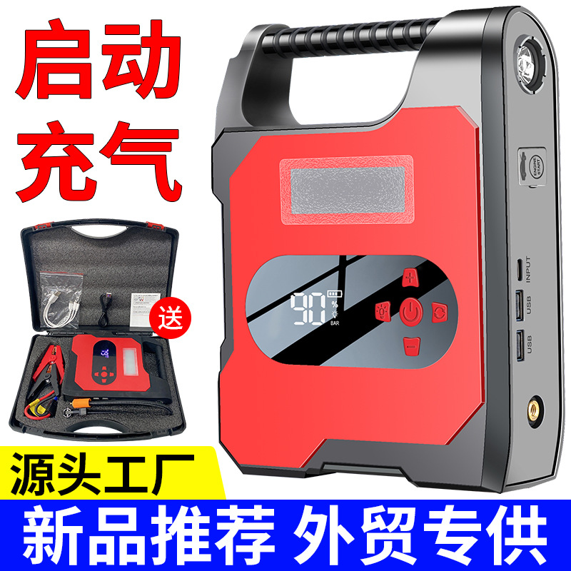 Аварийный пусковой источник питания, автомобильный воздушный насос, аккумулятор для автомобиля, аварийный мощный пуск, электрическое сокровище, артефакт зажигания