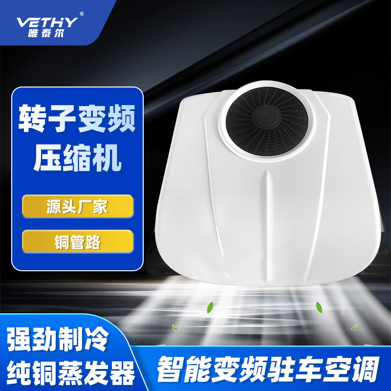 Прямые продажи с завода низковольтных парковочных кондиционеров 12 В, 24 В и парковочных кондиционеров для автодомов
