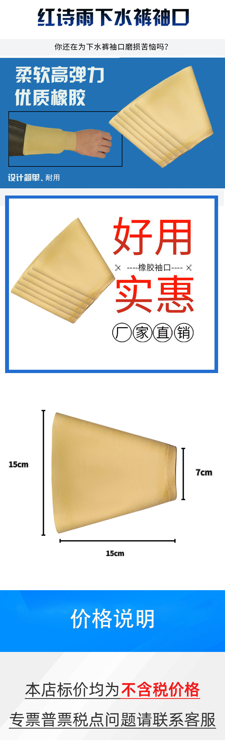 袖口详情页.jpg