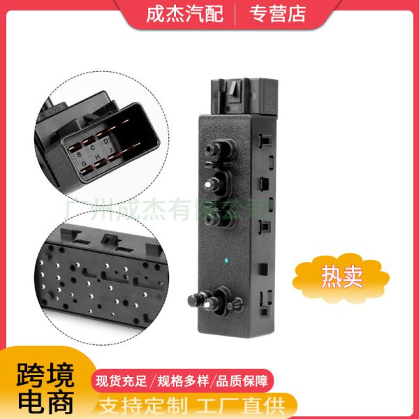 适用三菱欧蓝德汽车座椅开关调节按钮6922A033跨境汽配热销产品