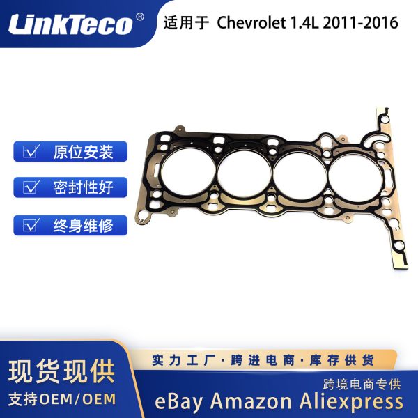 Прокладка головки блока цилиндров двигателя GM Chevrolet 1.4L 2011-2016 26540PT