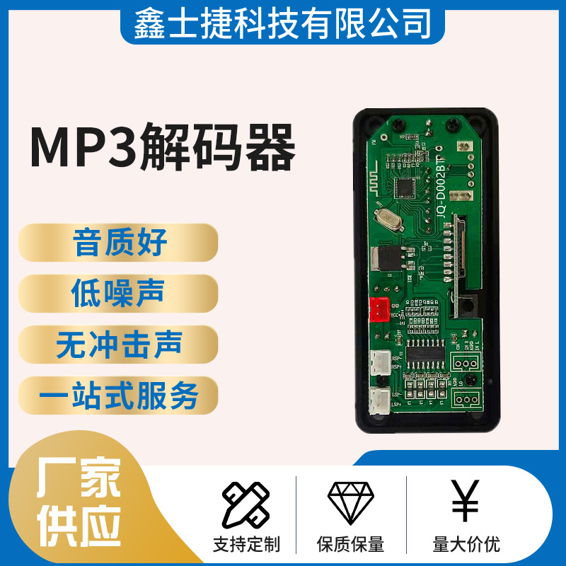 Усилитель 2*25 Вт Bluetooth автомобильный аудио MP3 декодер плата декодер аудио модуль модуль питания 7 В-18 В