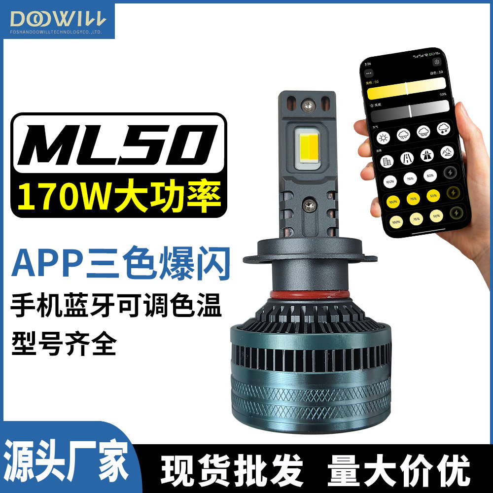 Трудовые светодиодные светодиодные светодиоды Super Bright Furlight Mobile Mobile Can Contance Color Trempture Intelly Three-Furights