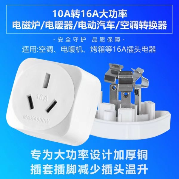Преобразователь Yaqi 10A в 16A, мощная индукционная плита, кондиционер, электрический обогреватель, новый энергетический автомобиль, преобразование 10-16A