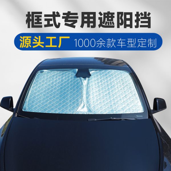 2023 новый специальный автомобильный солнцезащитный козырек, каркас для автомобиля, высококачественный утолщенный солнцезащитный козырек, шестислойный утолщенный передний бампер автомобиля