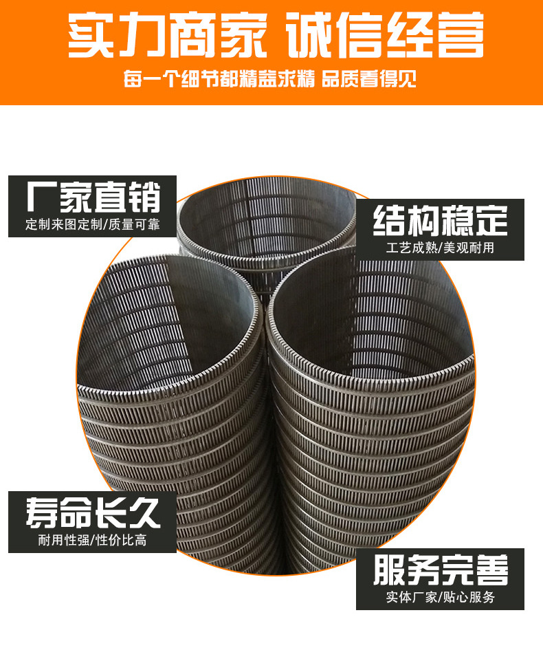 楔形网筒详情_04.jpg