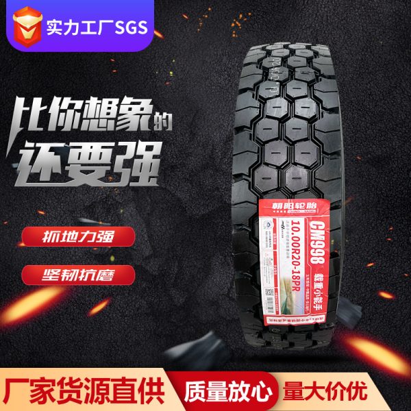 Шины Chaoyang 12r22 5, вакуумные шины 1200r20 1100r20, стальные шины для грузовиков, шины для грузовиков 900r20