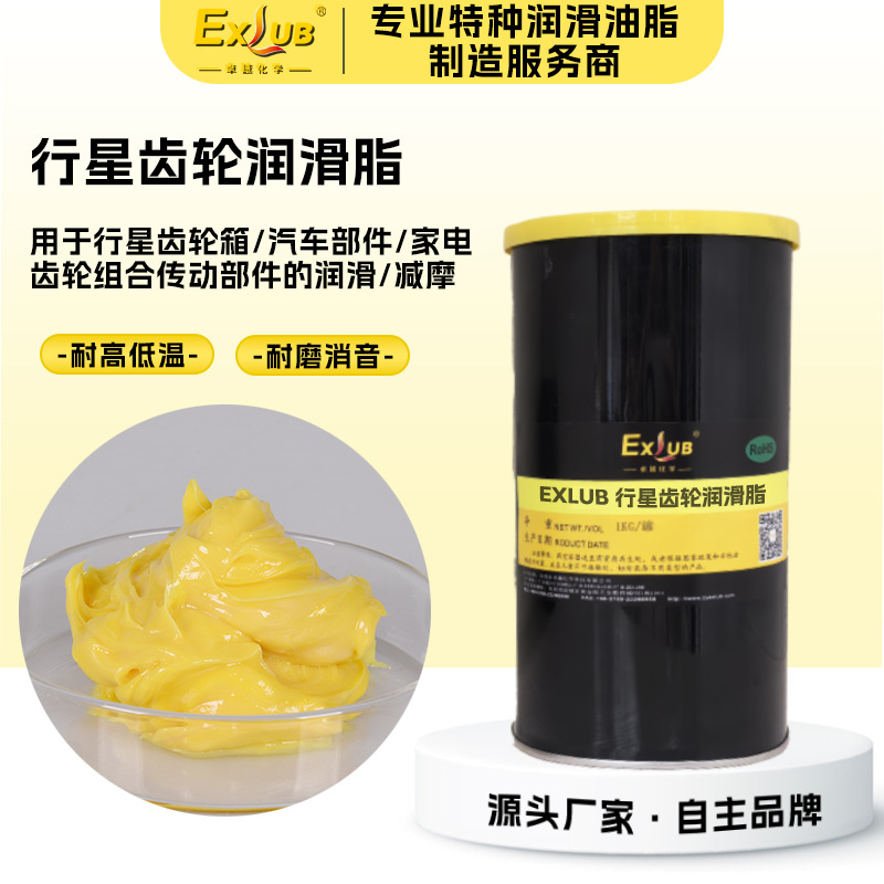 Exlub планетальная коробка передач смазывание двигателя металлическая пластиковая шестешница снижение шумоподобного звукового истощения смазку