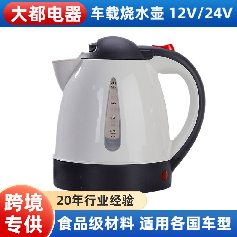 Портативный автомобильный чайник из нержавеющей стали 12 В, многофункциональный электрический чайник для грузовиков 24 В, большая емкость 1 л