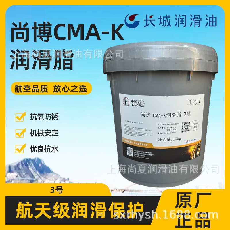 Великая стена Shangbo CMA-K Смазка смазки многоэффективной литиевой смазки № 1 2 3