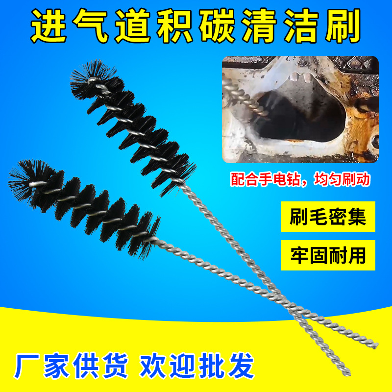 Щетка для удаления нагара из впускного клапана автомобильного двигателя, щетка для очистки от нагара ... на стенке цилиндра клапана