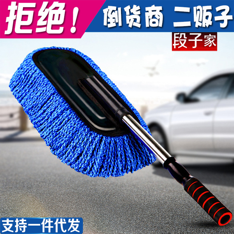 Телескопическая щетка для пыли с длинной ручкой, многофункциональная швабра для чистки автомобиля с воском, принадлежности для чистки автомобиля, швабра для мытья автомобиля