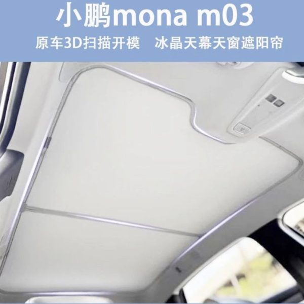 Подходит для Xiaopeng Monam03P7/P5/G3/G6/люк, солнцезащитный козырек, теплоизоляционная панель, солнцезащитный козырек, специальный автомобильный козырек