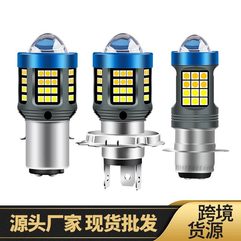 Эксклюзивная за рубежом светодиодная фара для мотоцикла H4 BA20D P15D с двухцветной белой и желтой линзой, сверхяркая