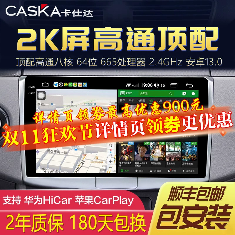 Автомобильная информационно-развлекательная система CASKA 2K с большим центральным дисплеем управления, дисплеем Smart Car, камерой заднего вида и навигацией, все в одном устройстве 7870