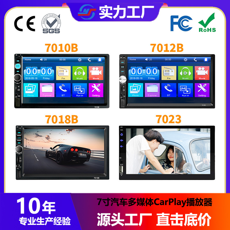 Автомобильный мультимедийный центральный блок управления CarPlay с 7-дюймовым экраном, универсальным радио, двухдиновым Bluetooth-плеером и MP5-плеером 2DIN