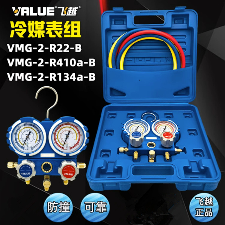 Комплект для измерения фторирования хладагента VMG-2-R22-B R410a/R134a для кондиционирования воздуха, двойной измеритель давления хладагента