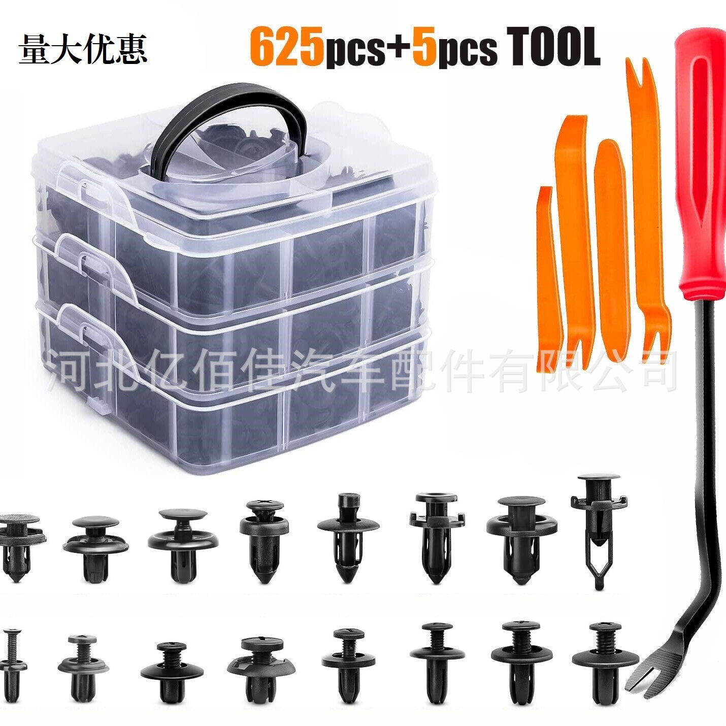 625 шт. в коробке 630 шт. для автомобильного крепежа клипсы заклепки декоративные пряжки бампера комплект