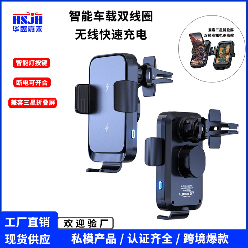 Трансграничное беспроводное автомобильное зарядное устройство, интеллектуальное, с двумя катушками, совместимое с мобильными телефонами со складным экраном, быстрая зарядка 15 Вт, стандарт KC