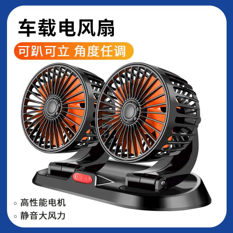 Автомобильный вентилятор для большого грузовика 24 В 12 В охлаждение для небольшого фургона с двумя вентиляторами и мощным бесшумным электрическим вентилятором