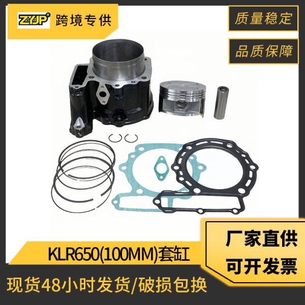 Новый цилиндр для мотоцикла, подходящий для двигателя Kawasaki KLR650, аксессуары для поршневого цилиндра KLR650 100 мм