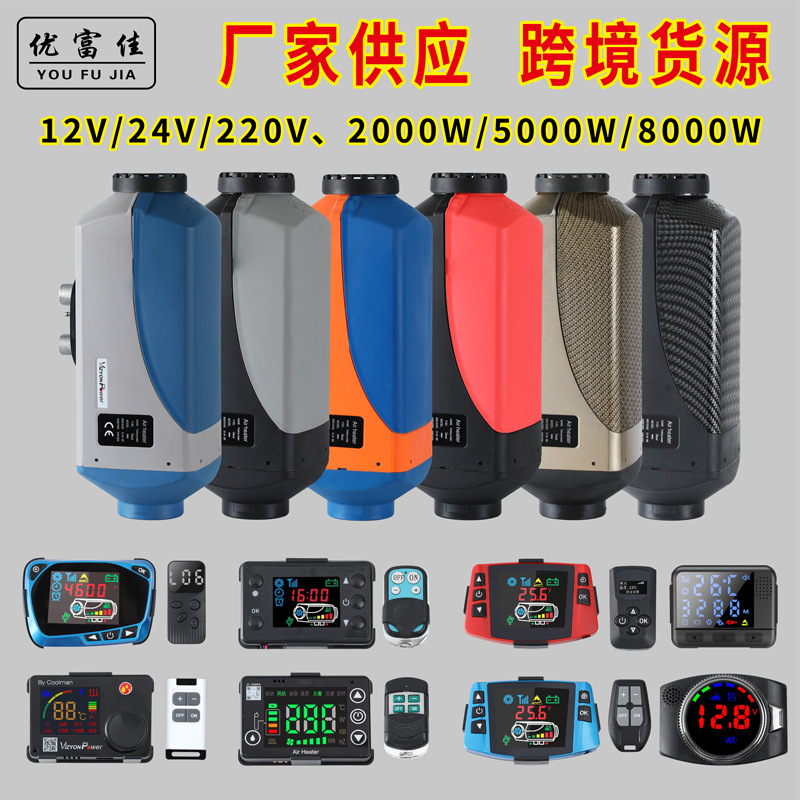 Парковочный обогреватель Crossborder 12v24v220v, дизельный обогреватель для грузовиков, инженерных транспортных средств, дизельный обогреватель, интегрированный обогреватель