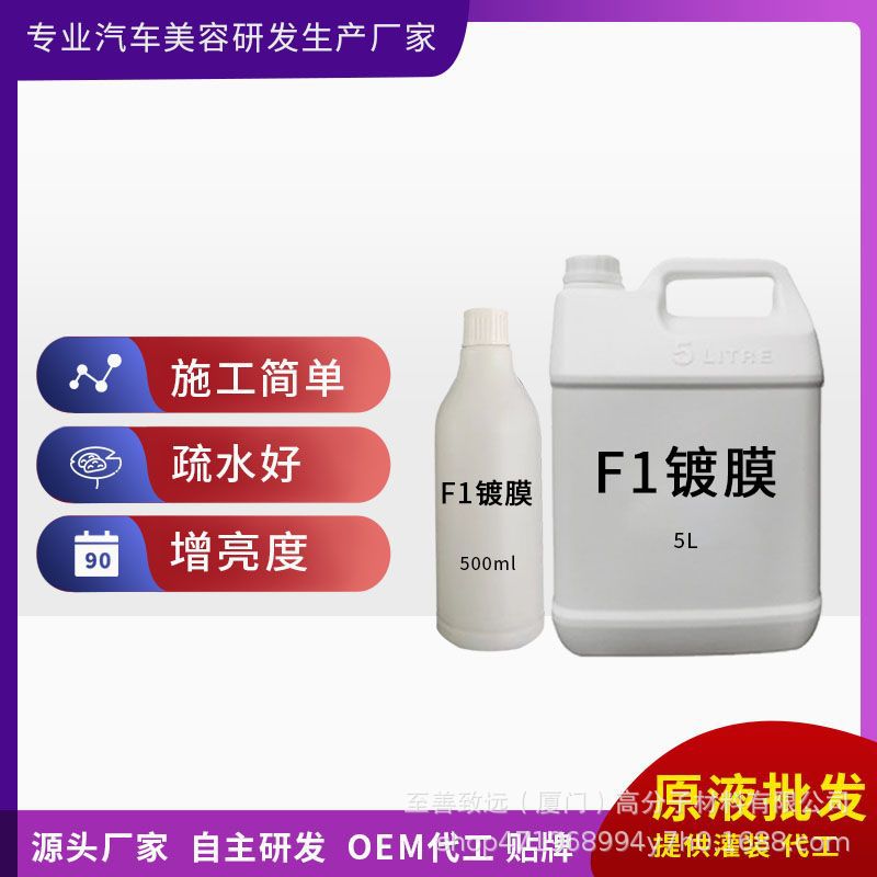 4S автомойка, средство для покрытия автомобиля, оригинальная жидкая краска, поверхность оптического привода, жидкий воск, нанопокрытие, кристаллический спрей