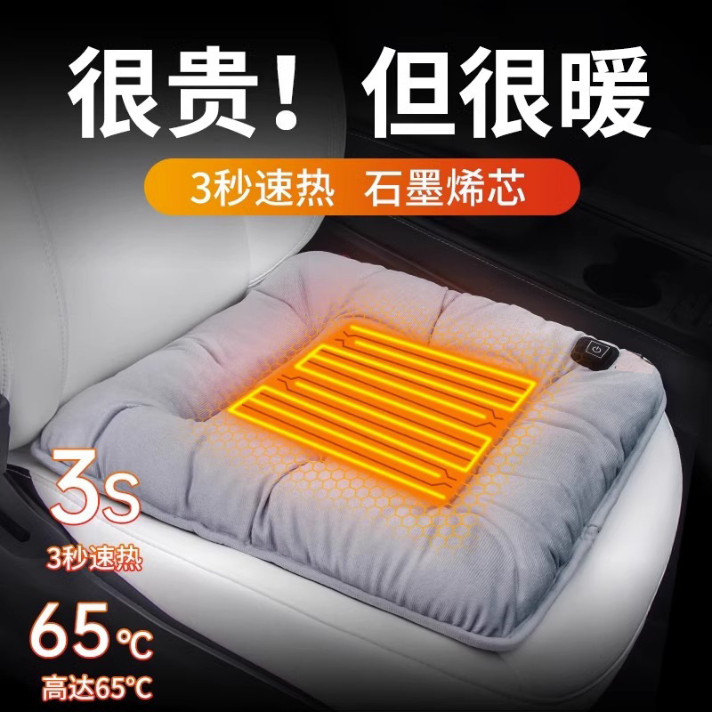 Подушка для сиденья автомобиля с подогревом из графена, зимняя, плюшевая, универсальная, 12 В, с подогревом от USB, цельная