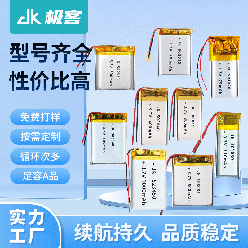Литиевая батарея 523450 503040 503035 502040 502035 502025 502020 полимерная