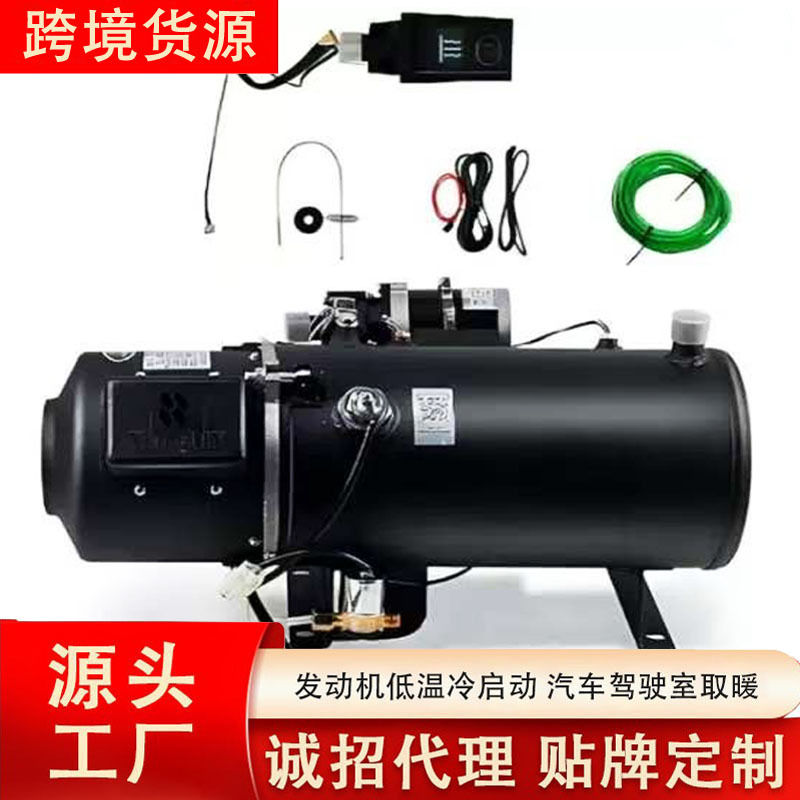 Стояночный обогреватель 16,3 кВт, генераторная установка, низкотемпературный подогреватель, дровяной отопительный котел для грузовиков Jingwei Yongsheng