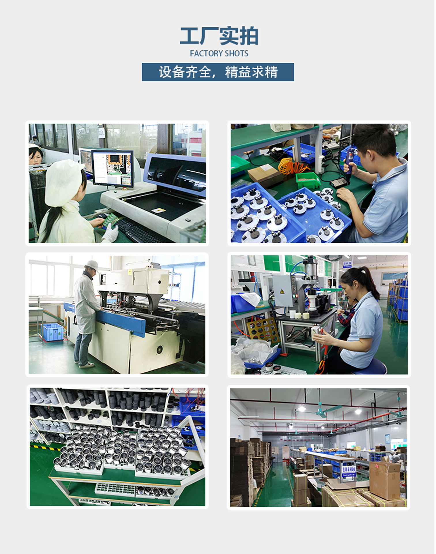 跃世电子详情页--工厂实拍4.jpg