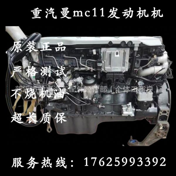 Sinotruk MAN MC09 MC11 MC13 HOWO 290340440480540 л.с. дизельный двигатель с коробкой передач
