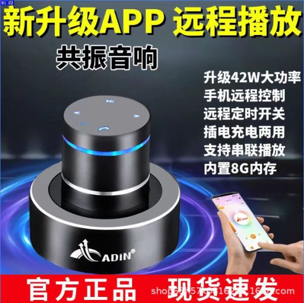 (Доступно как агент) Новое приложение Aidin официальный резонансный Bluetooth-динамик компьютерный домашний сабвуфер беспроводной