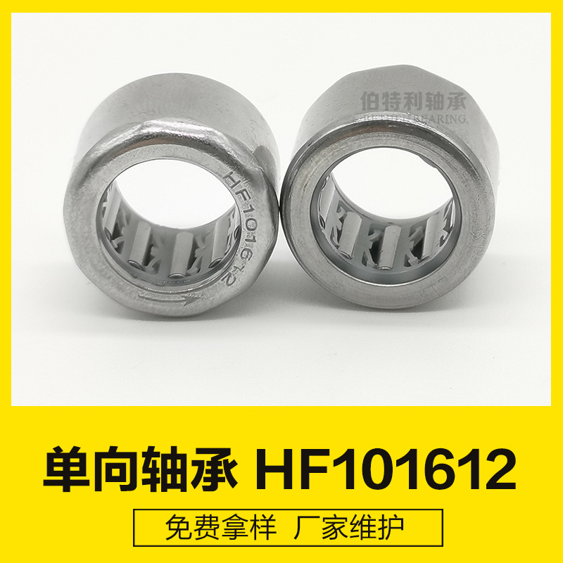 Односторонний ролик с односторонним движением FC-10K HF101612 Односторонний производитель односторонний производитель односторонний проездной