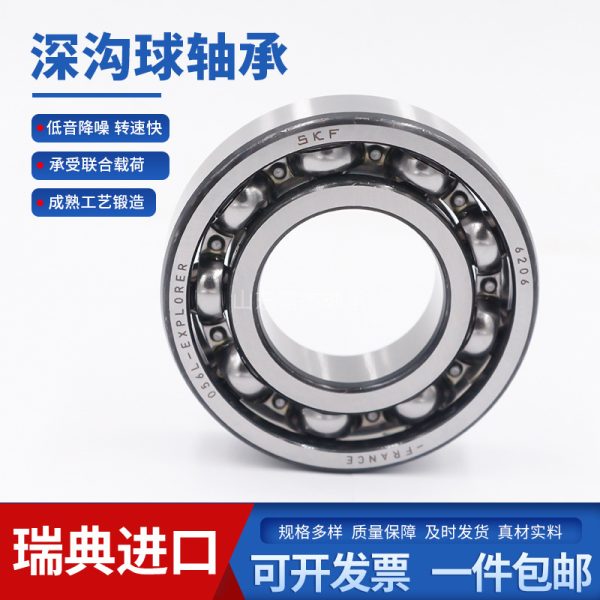 Подшипник SKF 6319/C3 для высокоскоростного двигателя Подшипник SKF Шарикоподшипник SKF с глубокими канавками