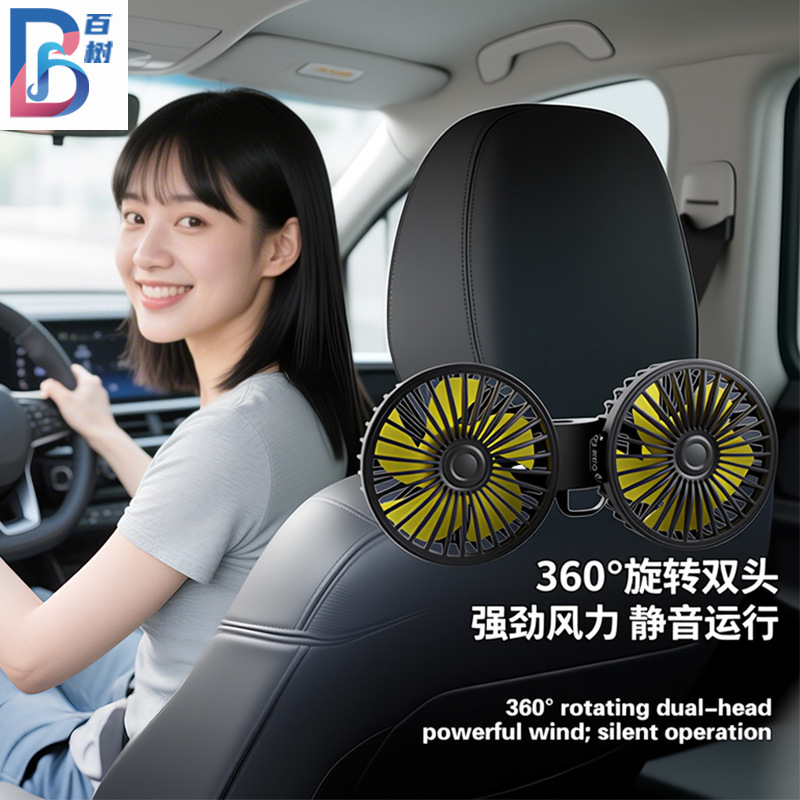 Автомобильный вентилятор с двумя вентиляторами, бесшумный бесщеточный двигатель, USB, универсальный, мощный, охлаждающий, автомобильный, небольшой вентилятор