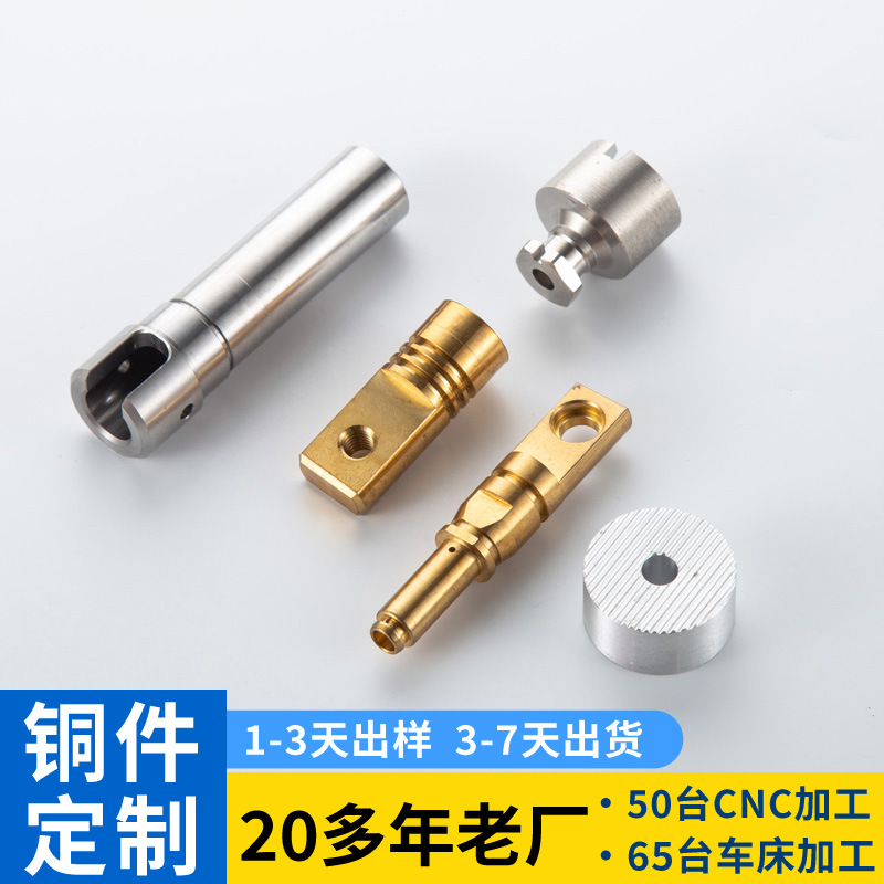 Новые аксессуары для энергетических транспортных средств, обработка и формовка медных клемм T2, обработка и гальванопокрытие медных деталей, пятикоординатная обработка с ЧПУ