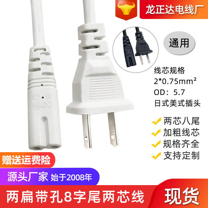 Черно-белый шнур питания стандарта США, Тайвань, Япония, толстый динамик, два плоских отверстия для ремня, 8-контактный шнур питания стандарта США