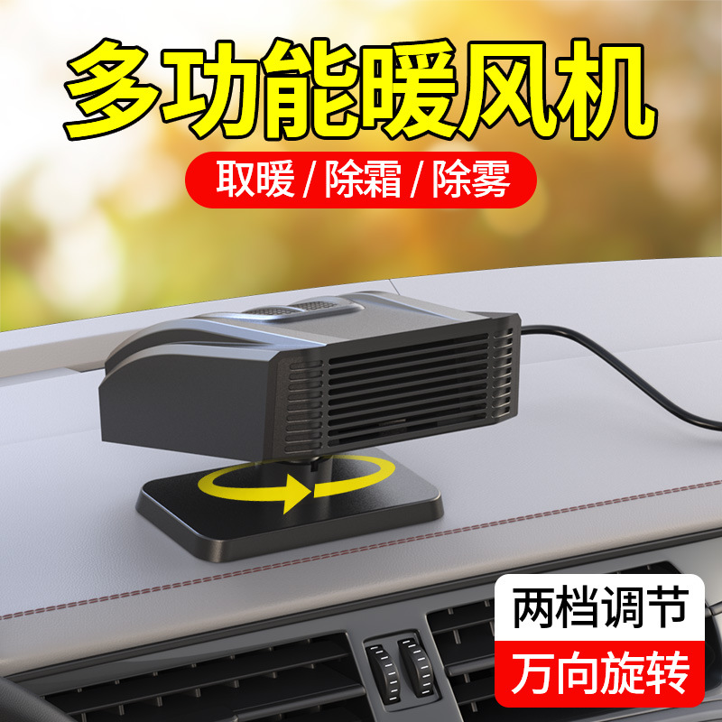 Автомобильный обогреватель 12 В 24 В, быстрый нагрев, обогреватель для автомобиля, грузовика, вентилятор, зимний обогреватель, обогреватель стекол, размораживатель, вентилятор
