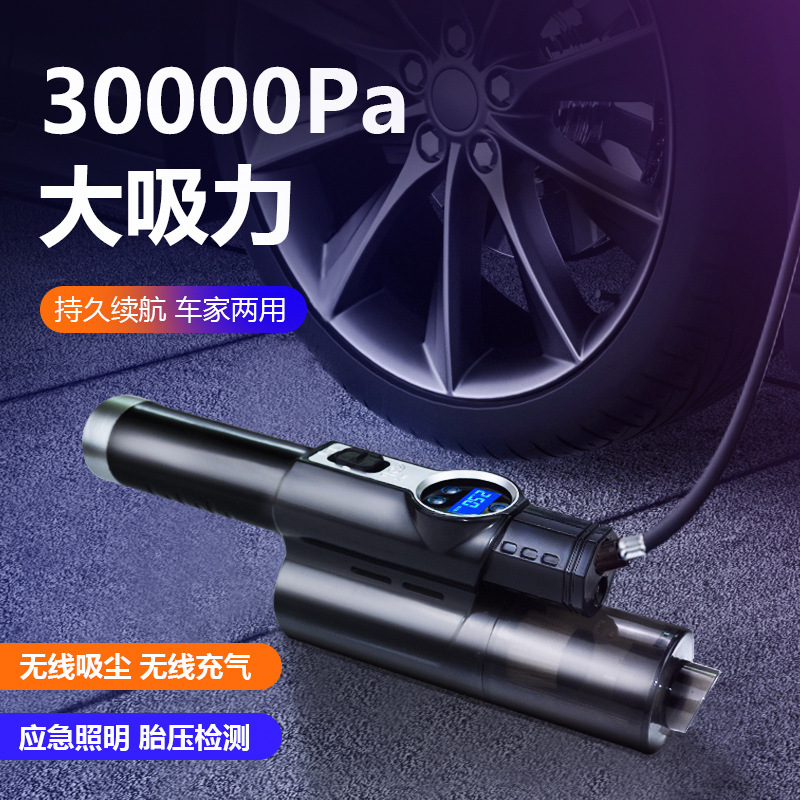 Автомобильный пылесос с воздушным насосом, беспроводной зарядкой, мощным всасыванием, многофункциональный, четыре в одном, для двойного использования в автомобиле