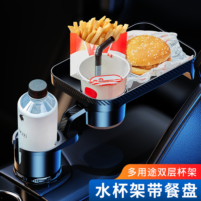 Автомобильный подстаканник, удлинитель барной стойки для второго пилота, автомобильный подстаканник с фиксированным сиденьем, подставка для небольшого подноса