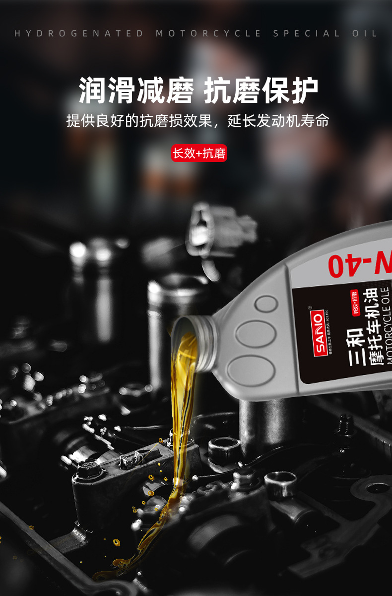 SF汽机油_08.png