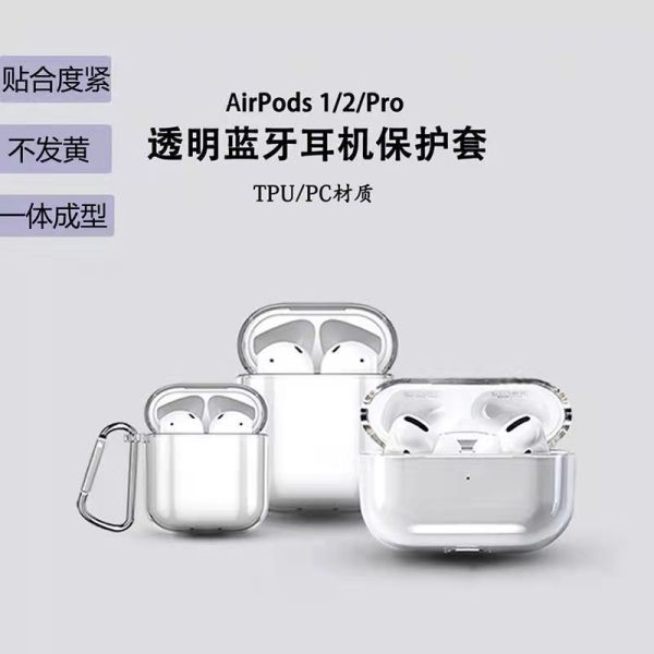Подходит для наушников Airpodspro3 Apple 2-го поколения, материал корпуса прозрачный, материал Airpodspro2PC, материал ТПУ 4-го поколения