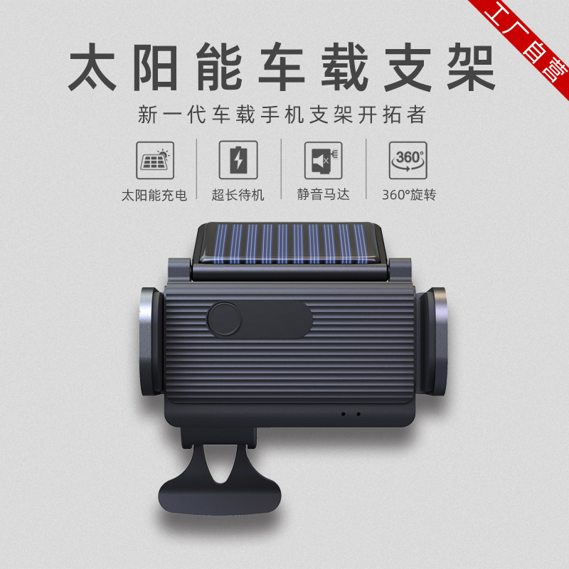 Автомобильный держатель для телефона с солнечной зарядкой, новый, полностью автоматический, открывающийся и закрывающийся держатель для автомобильной навигации Amazon