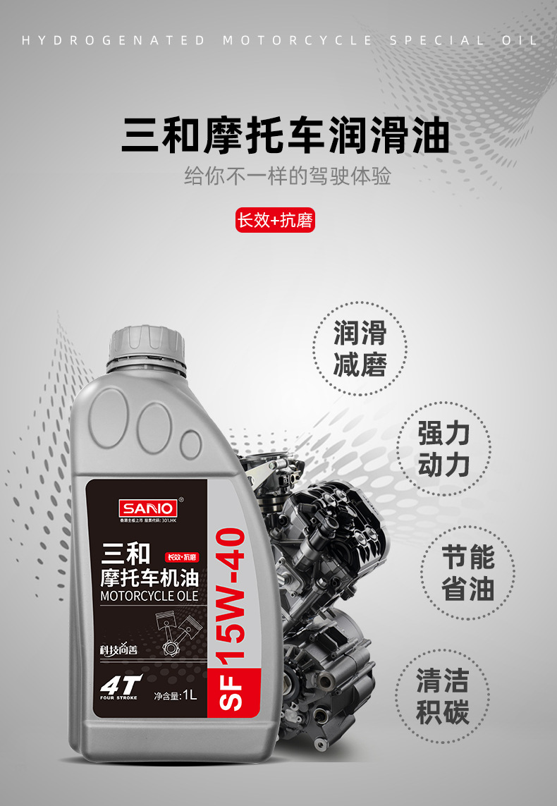 SF汽机油_04.png